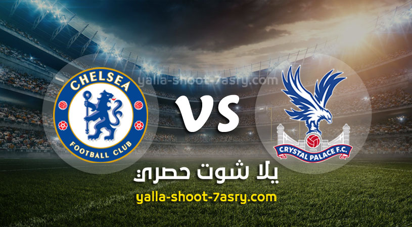 كريستال بالاس وتشيلسي