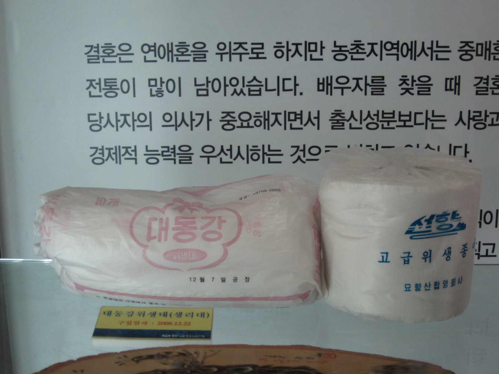 Kimchi 사랑 Central! Be careful of North Koreans and your toilet seats...