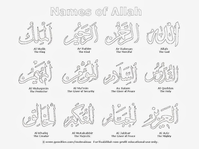 Allah's Names - 99 Names of Allah Worksheet