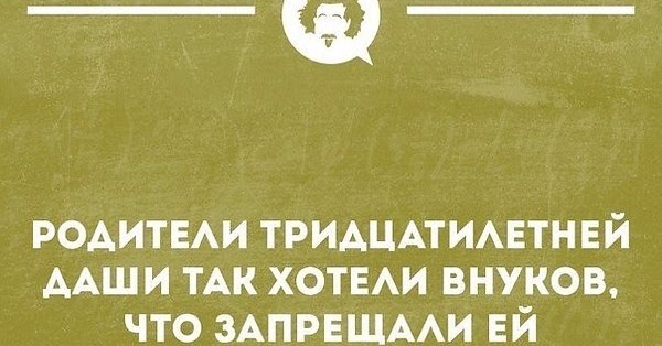 Когда родители требуют внуков. Ась родители просили. Родители хотят внуков. Ась родители просили. Мем показываю родителям.