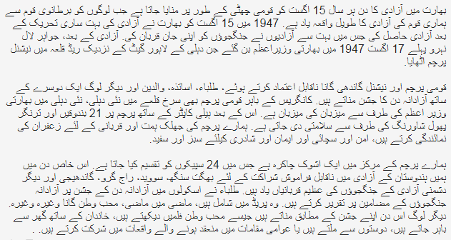 Essay on my country pakistan in urdu