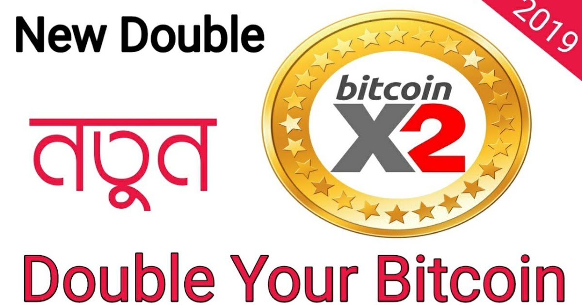double your bitcoins