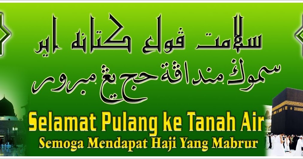 Contoh Banner Spanduk Ucapan Selamat Datang Haji Mabrur | Wallpaper HD