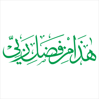 hazaminfadlirobbi Logo vector (.cdr) Free Download