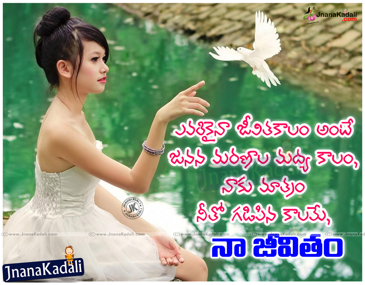 Telugu Wonderful Love Meaning Quotations and Nice Poems in Telugu ...