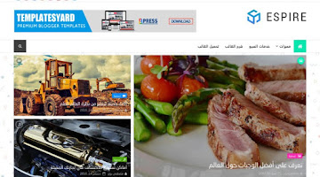 قالب espire الإحترافي معرب بإحترافية