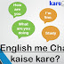 Mobile se English me Chat kaise karte hai?