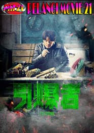 Explosion (Yin Bao Zhe) Explosion (Yin Bao Zhe)