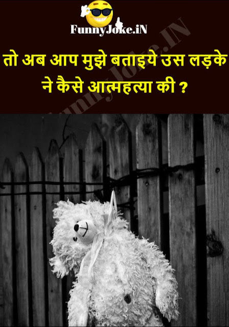 khatarnak Puzzle Hindi Paheli, To Ab Aap Mujhe Bataye Us Ladki Ne Kaise suicide Kiya ? khatarnak Puzzle Hindi Paheli