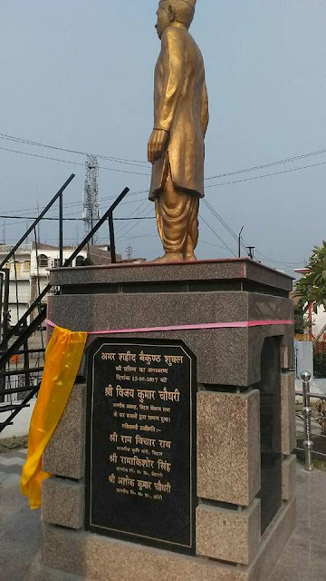 baikuntha shukla baikuntha shukla