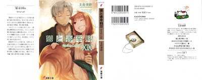 狼と香辛料 raw zip dl