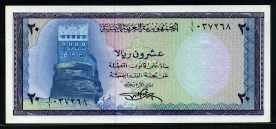 Yemeni rial banknote
