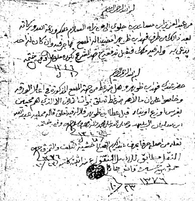 سيرة الشيخ ظويهر