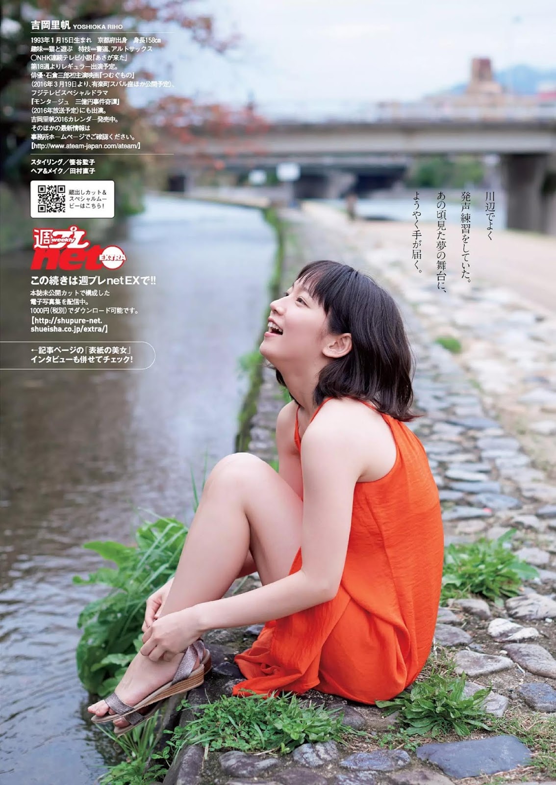 【吉岡里帆】プレイボーイ　2015.12 吉岡里帆】プレイボーイ 2015.12