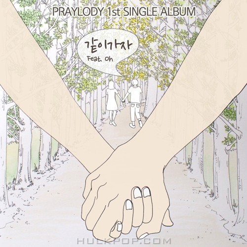PRAYLODY – PRAYLODY 1st SINGLE ALBUM