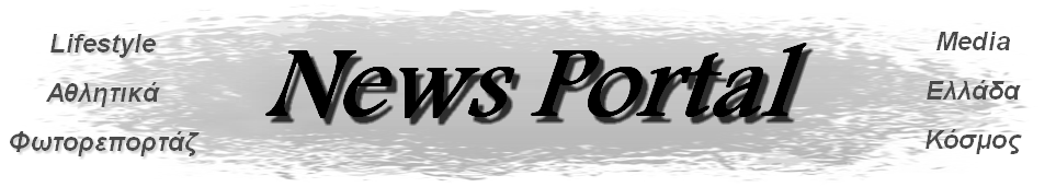 News - Portal