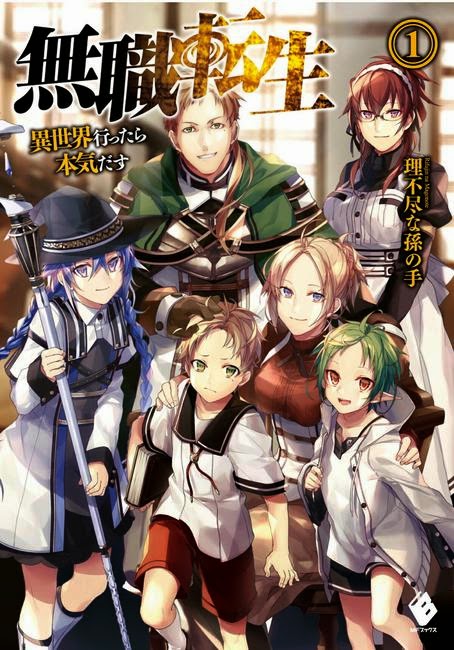 Mushoku Tensei Isekai Ittara Honki Dasu Light Novel Mushoku Tensei: Isekai Ittara Honki Dasu [Light Novel] - NekoHime Index