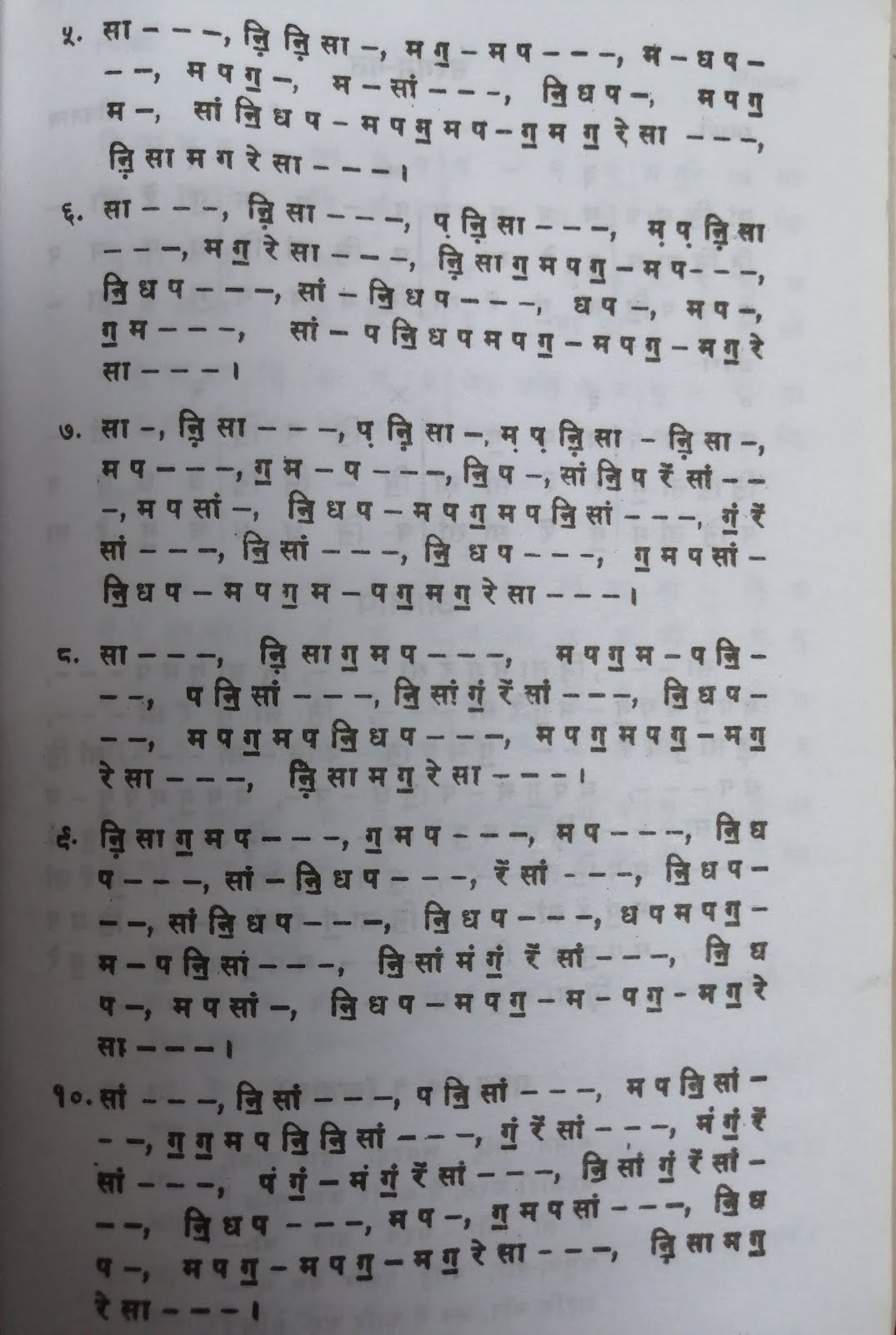AnthemAcademic AnthemAcademic For Indian Classical Music Hindustani anthemacademic-anthemacademic-for-indian-classical-music-hindustani