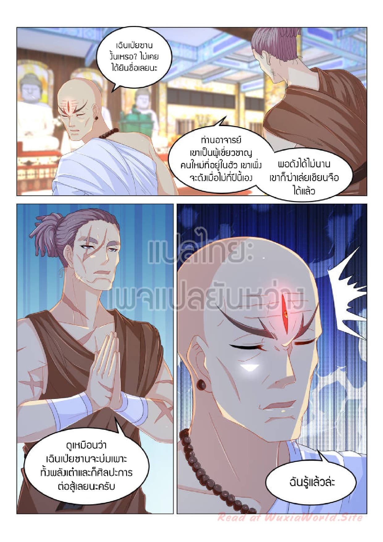 Rebirth of the urban immortal cultivator ตอนที่ 173 Rebirth of the urban immortal cultivator ตอนที่ 173