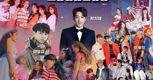 Line Up Kpop Artists 2018 Pohang Big Kpop Festival | Kpop Squad Media