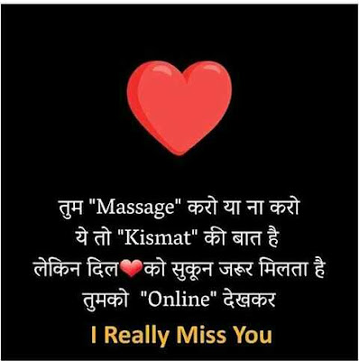 Tum "Message" Karo Ya Na Karo Hindi Shayari Tum "Message" Karo Ya Na Karo Hindi Shayari