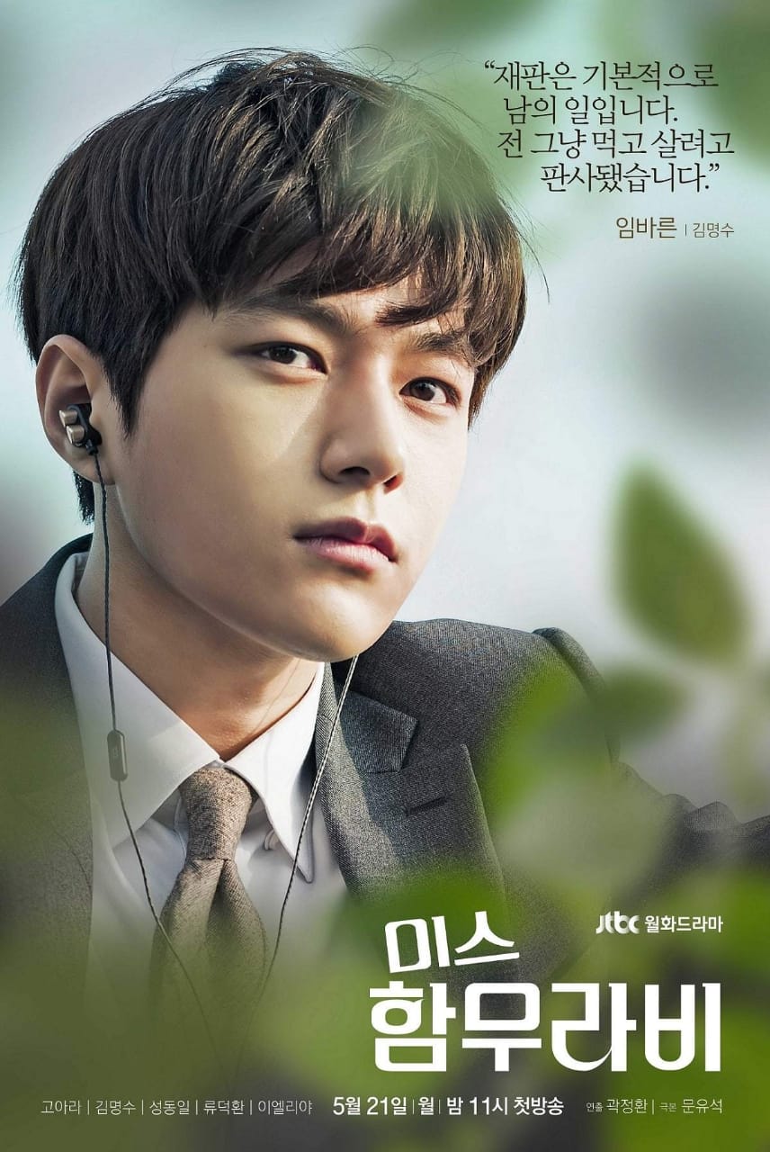 sinopsis drama korea miss hammurabi (2018) sinopsis drama korea miss hammurabi (2018)
