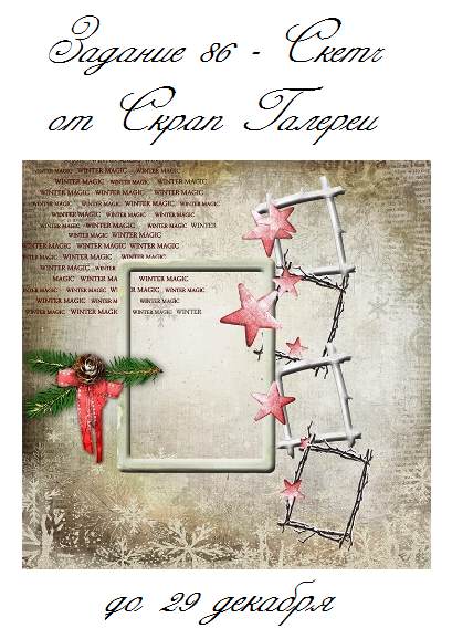 http://blogscrapgallery.blogspot.ru/2014/12/86.html