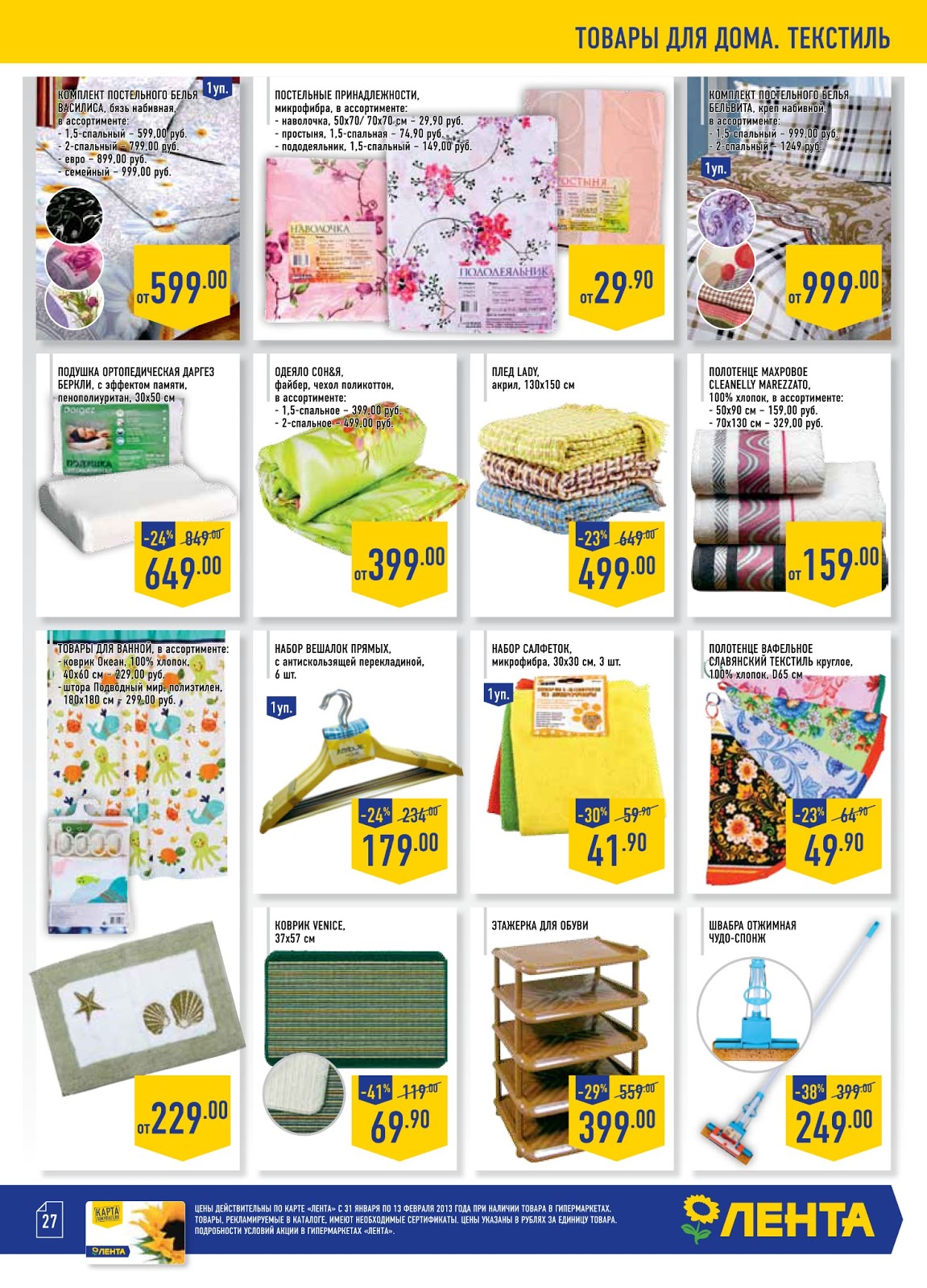 аксон квик череповец. дома череповец каталог товаров череповец. пятерочка череповец каталог череповец. сайт магазина идеи для дома череповец. пятерочка вологда каталог.