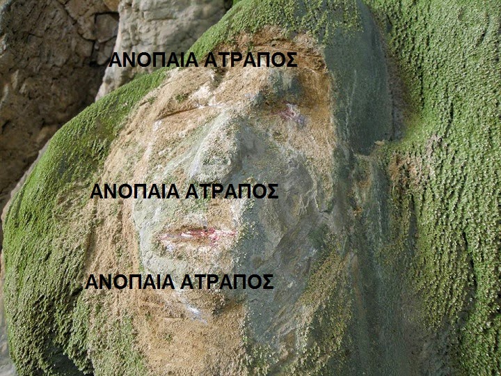 ΠΑΝΕΛΛΗΝΙΑ ΠΡΩΤΗ ΑΝΑΦΟΡΑ: ΣΚΑΛΙΣΜΕΝΟ ΠΡΟΣΩΠΟ ΜΕ "ΘΕΙΚΕΣ" ΙΔΙΟΤΗΤΕΣ ΕΧΕΙ ΤΡΕΛΑΝΕΙ ΤΟΥΣ ΑΡΧΑΙΟΛΟΓΟΥΣ