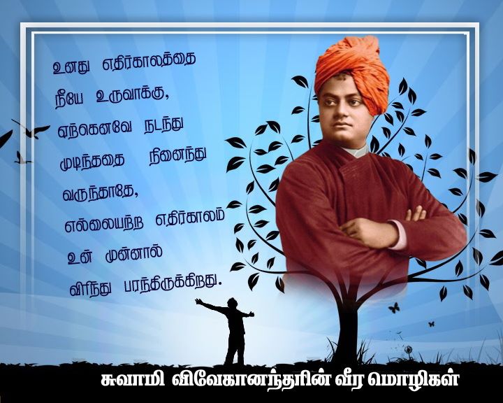 swami vivekananda wallpapers