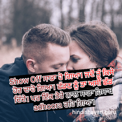 Punjabi Status Yaari Dosti-Top 10 Sad Pics Wallpaper Punjabi Status Sad