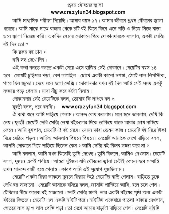 BABA MEYER CHODA CHUDIR GOLPO PDF DOWNLOAD BABA MEYER CHODA CHUDIR GOLPO PDF DOWNLOAD