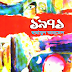 1971 by Humayun Ahmed