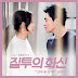 Kwon Jin Ah - Do Love Me ( Jealousy Incarnate OST ) Lyrics