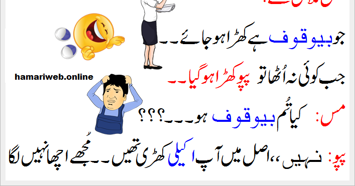Funny Posts For Fb In Urdu funny posts for fb in urdu