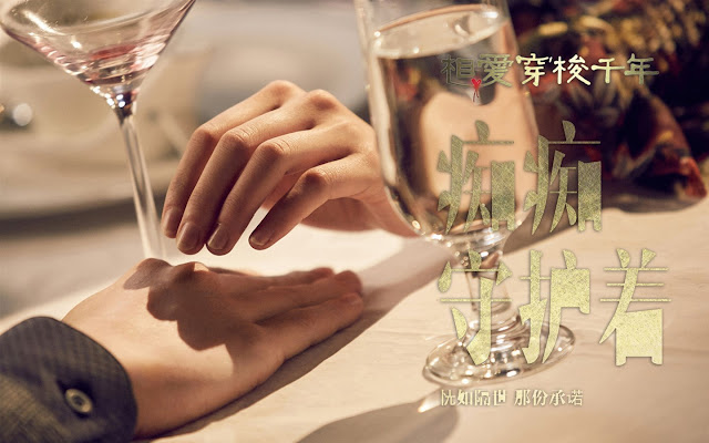 2015 cdrama Love Weaves Through a Millennium starring Zheng Shuang and Jing Bo Ran