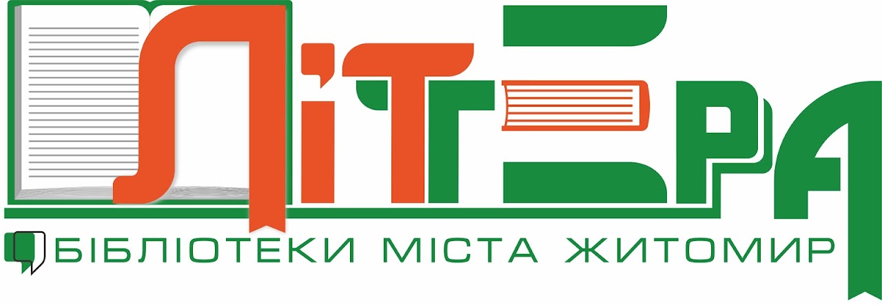Користь читання