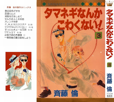 タマネギなんかこわくない! 第01-03巻 [Tamanegi Nanka Kowakunai! vol 01-03] rar free download updated daily