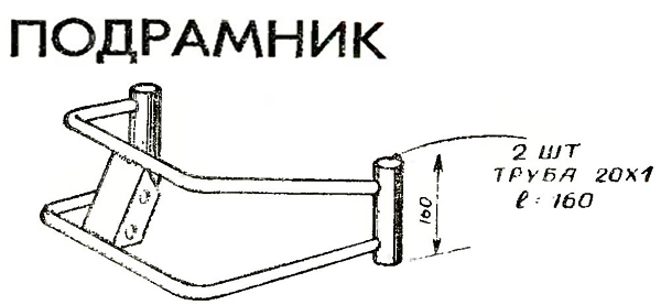 ПЕДАЛЬНЫЙ СНЕГОХОД