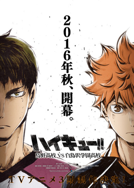 Haikyuu! Season 3
