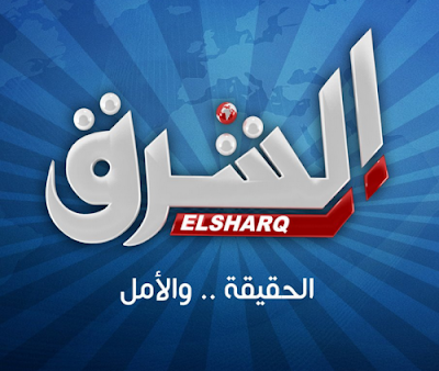 أحدث تردد قناة الشرق 2016 الجديد على النايل سات .. تردد قناة الشرق علي الهوت بيرد