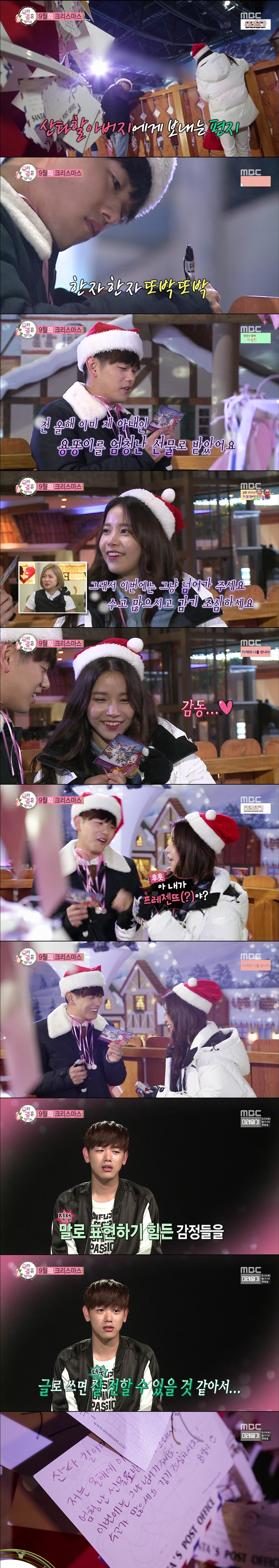 아무리 편해져도 권태기 안오게 하는 남자의 좋은 예....JPG | 인스티즈