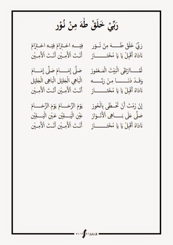 Dunia Dalam Genggaman Lirik Lahu Sholawatan Antal Amin Robbi Kholaq Toha Minnur Dengan Tulisan Arab Dan Indonesia