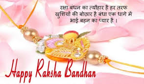 Raksha Bandhan status in hindi