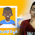 الحصول على حساب أدسنس عادي في 3 ايام فقط للمبتدئين 2019 الحصول على حساب أدسنس عادي في 3 ايام فقط للمبتدئين 2019