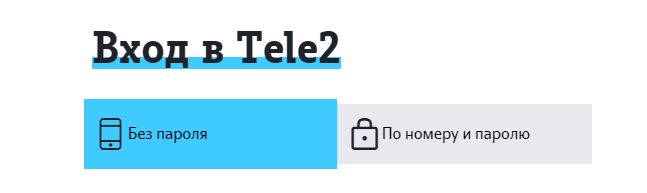 Как настр. Теле два личный кабинет. Теле2 тема что это за услуга. Мой теле2 личный кабинет. Теле2 тв для телевизора.