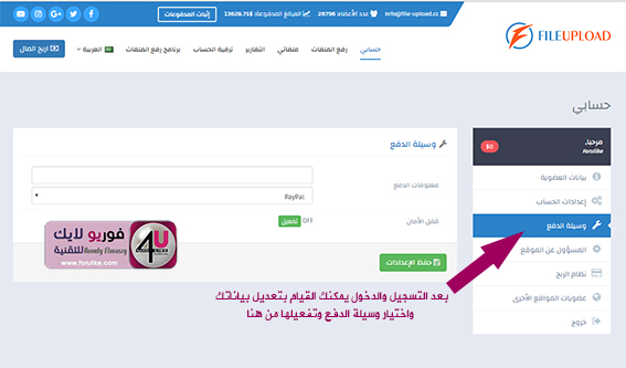 شرح طريقة ربح الأموال من أفضل موقع لرفع الملفات file-upload أعلى أرباح من تحميل الملفات 2