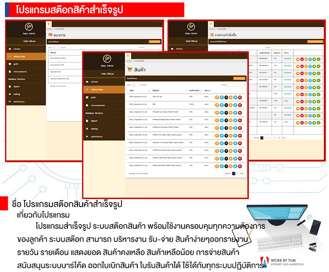  à¹à¸à¸£à¹à¸à¸£à¸¡à¸ªà¸³à¹à¸£à¹à¸à¸£à¸¹à¸