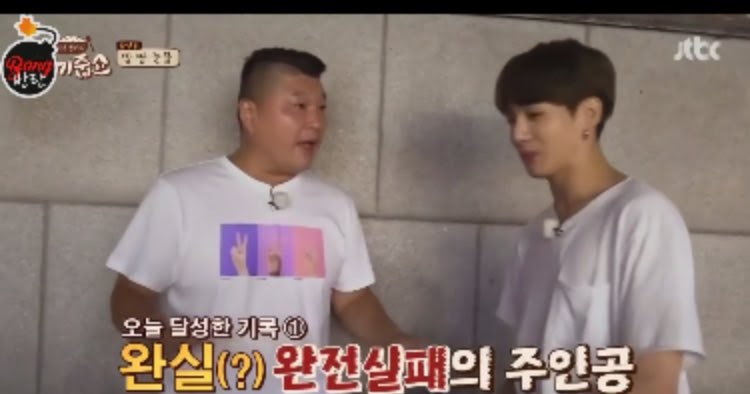 Jtbc randevú önmagában chanyeol tele