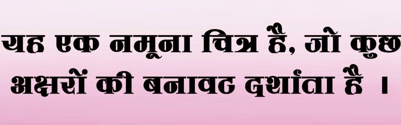 Baishali Hindi Font Baishali Hindi Font